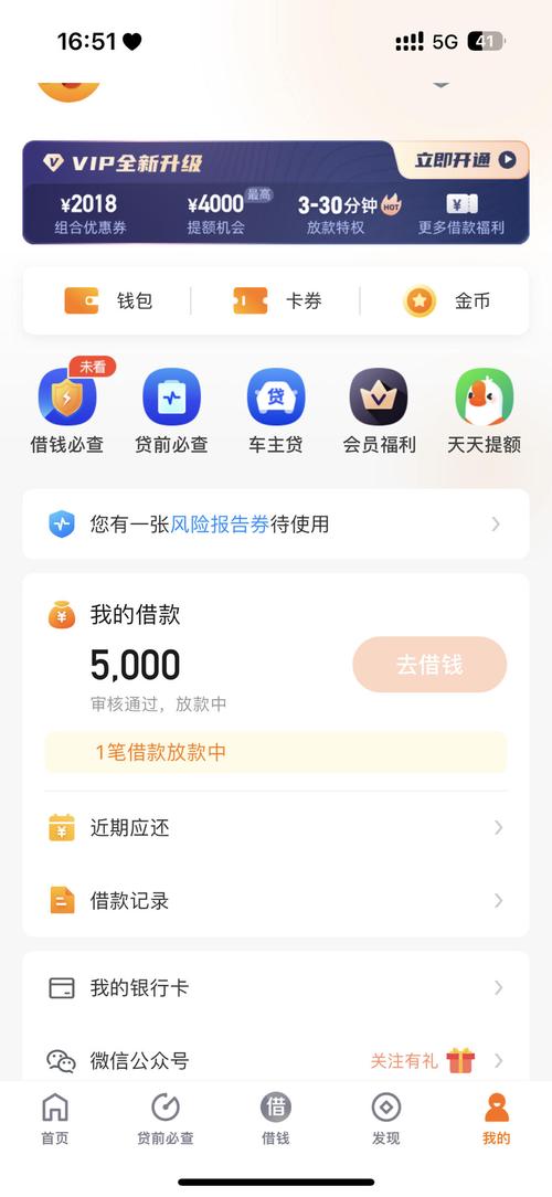憨豆钱包贷款