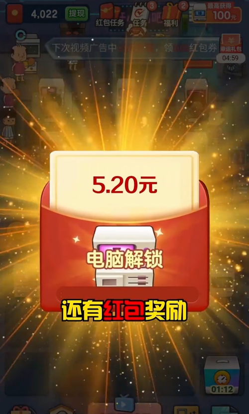 开心网吧红包版2