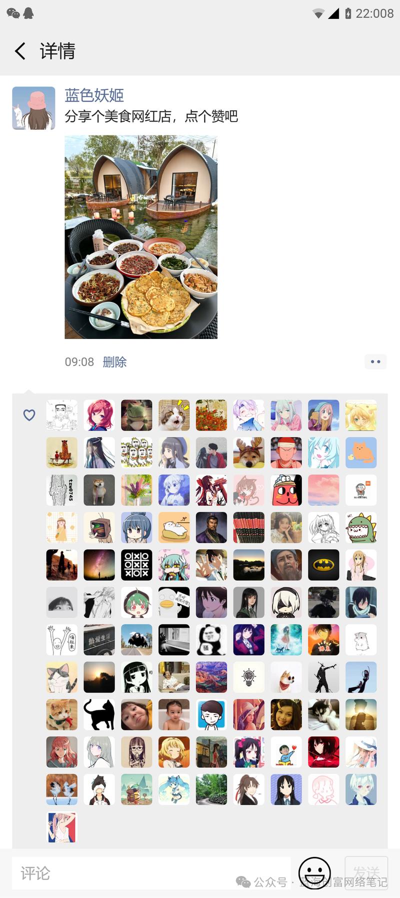 微信朋友圈秒点赞