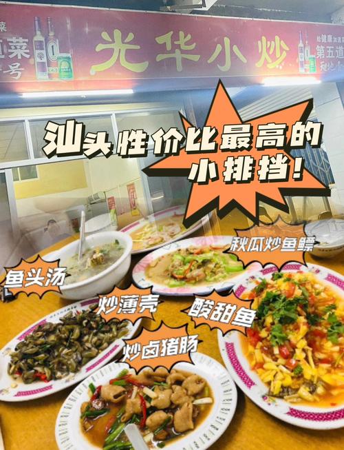 夫妻大排挡