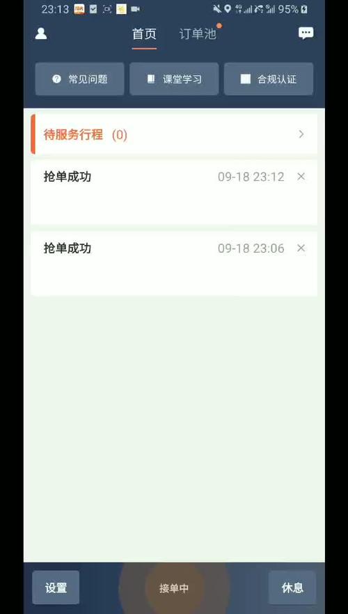 馨阳光抢单