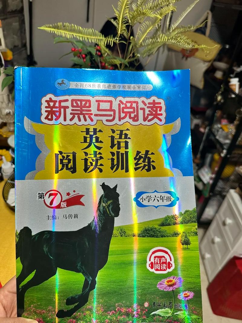 黑马阅读赚钱正版图标