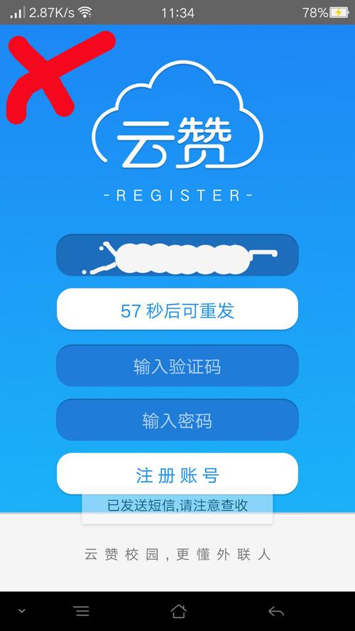 云赞官网版图标