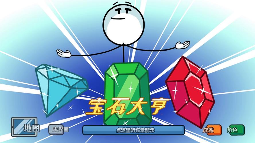 宝石大亨版本