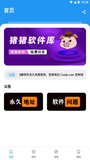 虚拟养猪赚钱平台