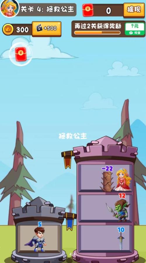 塔之勇士红包版图标