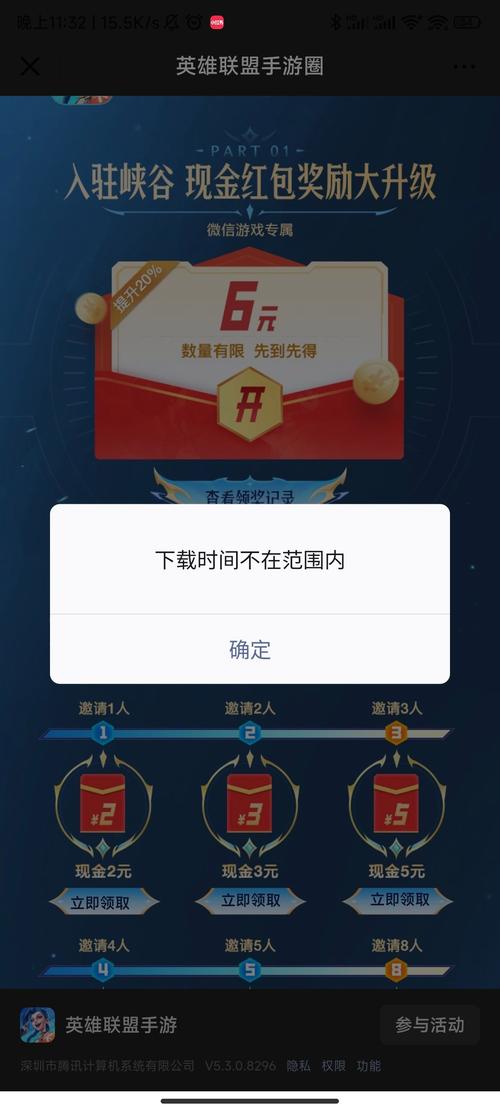 红包拿不停