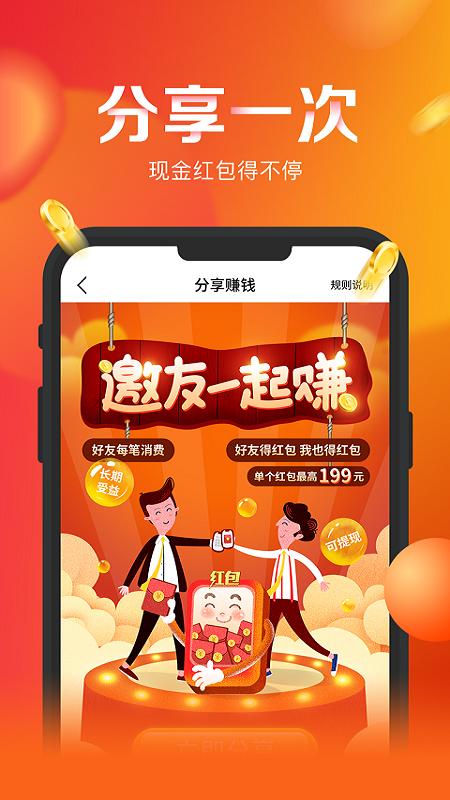 省钱熊手机安卓版