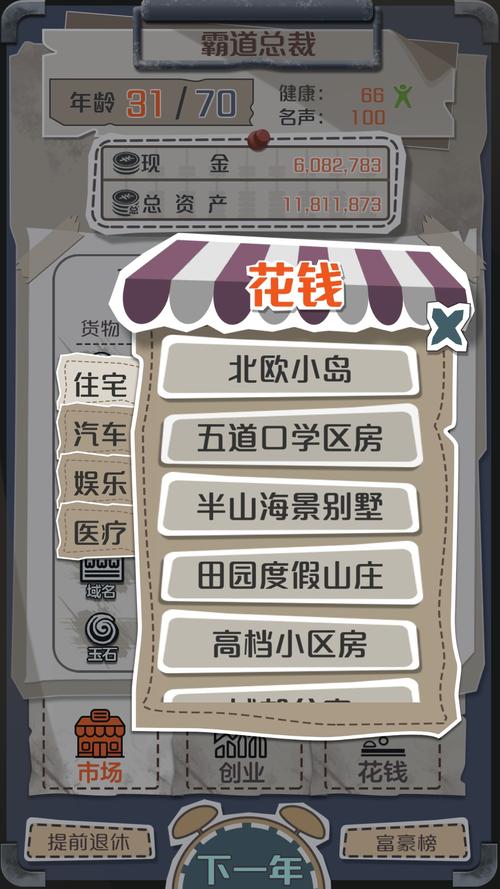 一亿小目标测试版