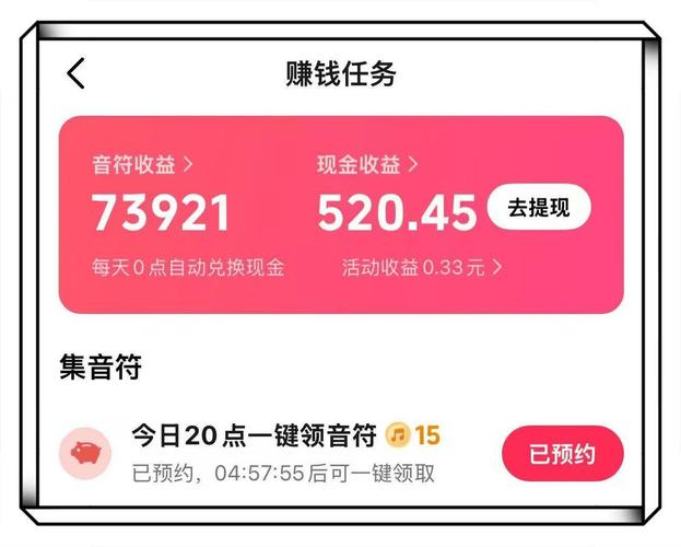 抖亿推赚钱
