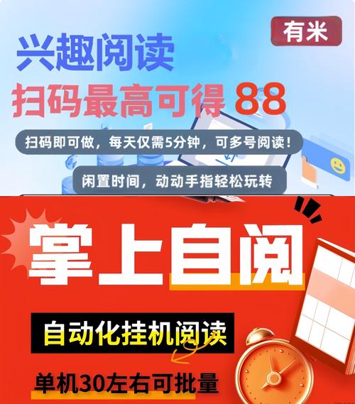 有米阅读赚钱图标