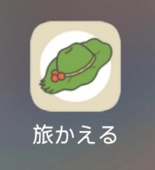 旅行青蛙日文版安图标