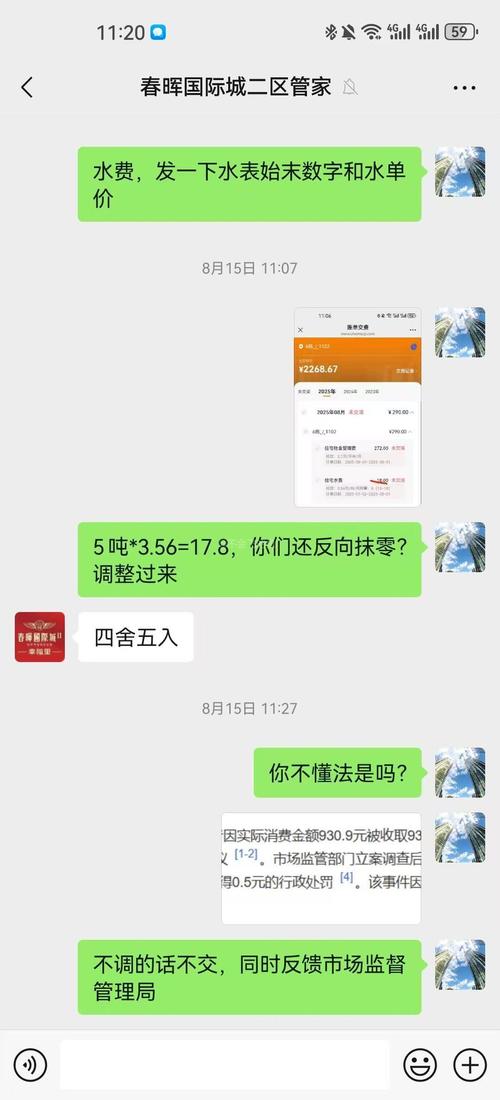春晖资讯正版