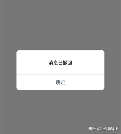 wx威信撤回对方