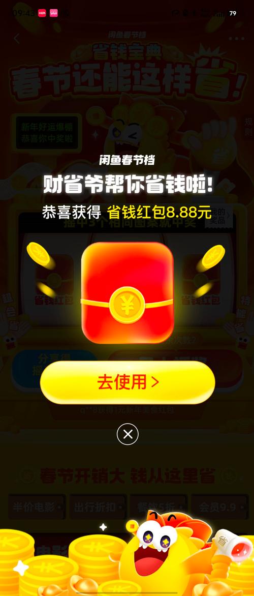 微信运气王抢红包
