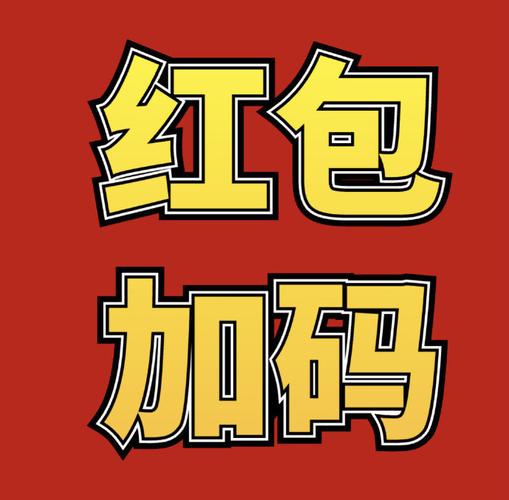 玩雷数据微信红包