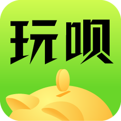 玩呗赚钱app