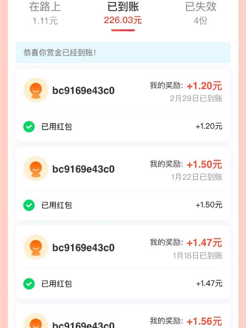 沐沐兼职领红包