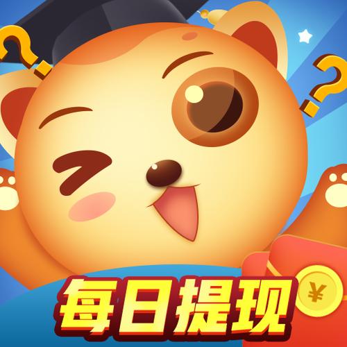 我答题特牛领红包图标