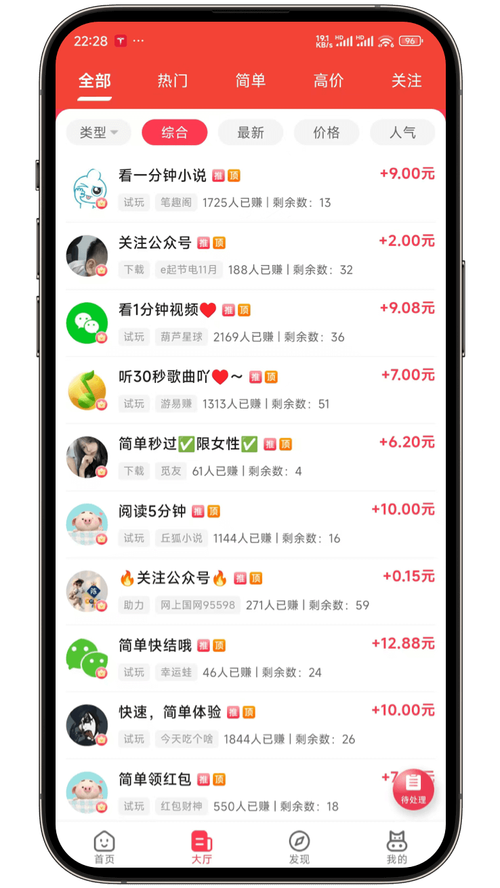 依聊兼职平台手机