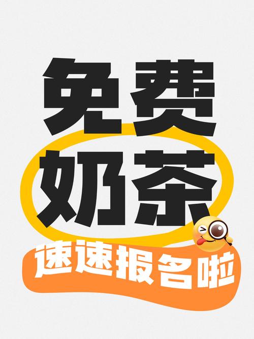 天天做奶茶赚钱app