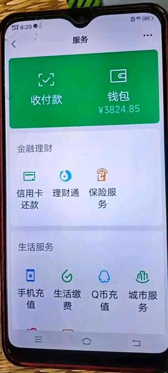 看有钱手机