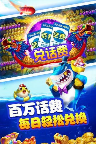 麦游捕鱼狂暴版华图标