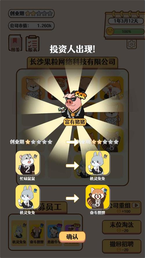 合成大老板领红包