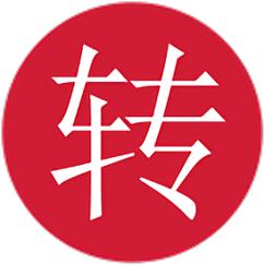 转发王手机版图标