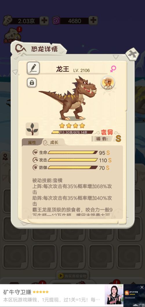 挂机养恐龙破解