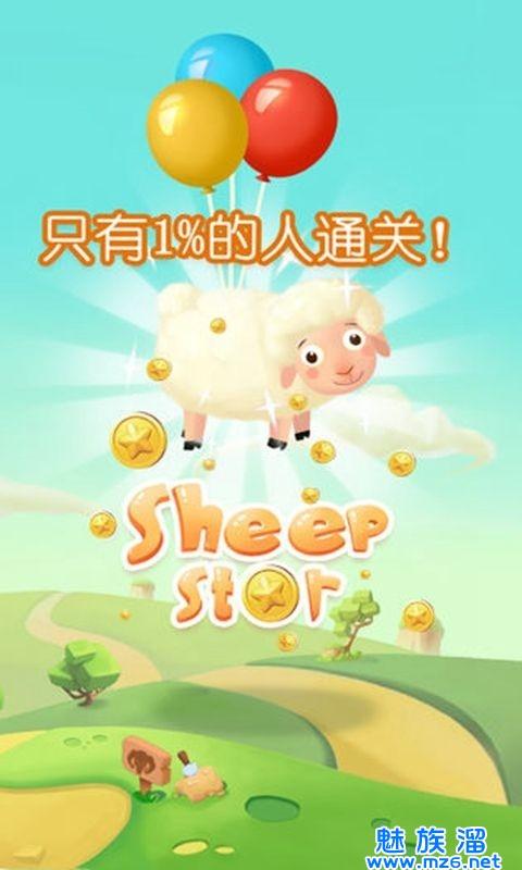 趣赚小肥羊游戏最