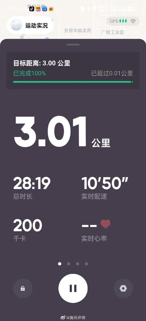 跑步之家手机版