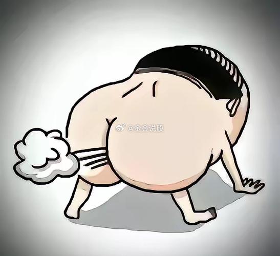 屁股压一压