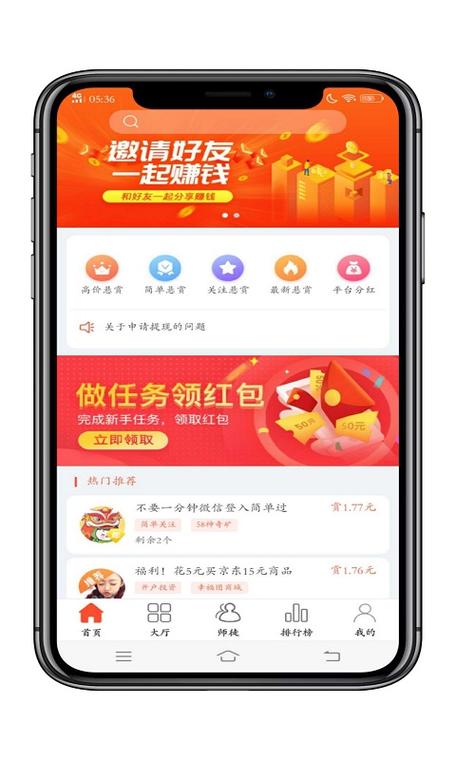 人人发赚钱手机版