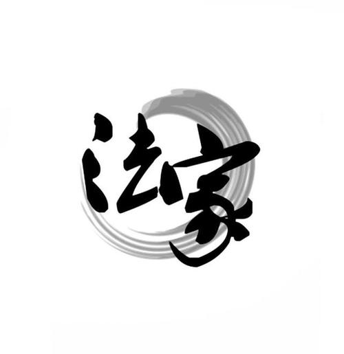 2021法入家门图标