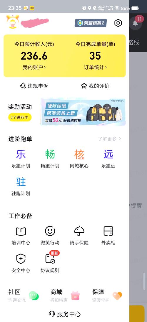 先迈网众包