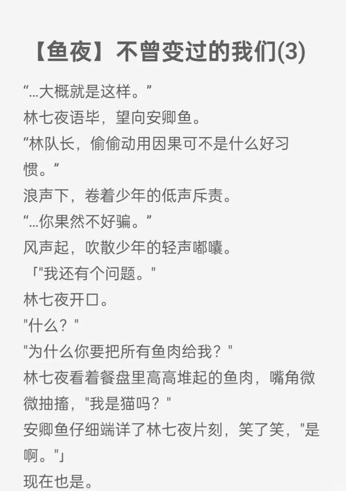 鱼夜小说免费安卓