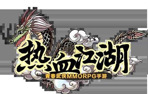 热血江湖红包授权码特别版下载图标