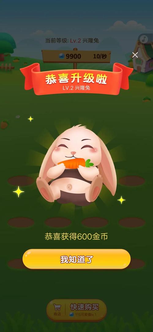 全民养兔游戏