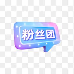 抖粉团手机版图标