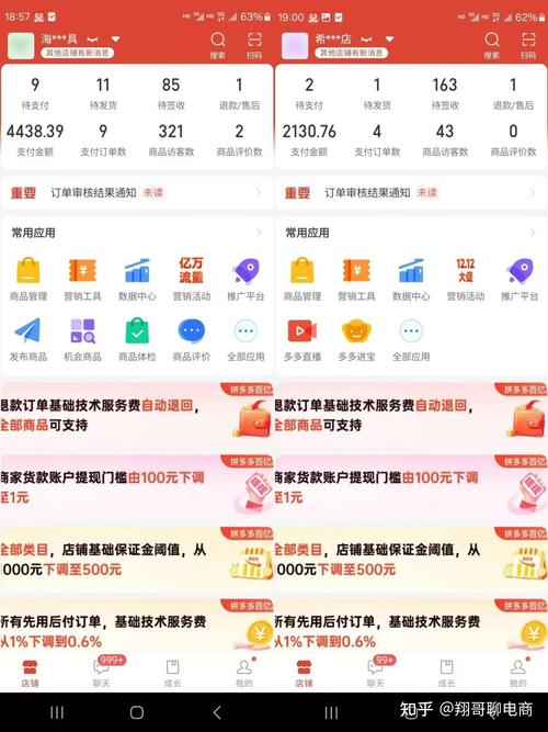 拼多多跑分赚钱安