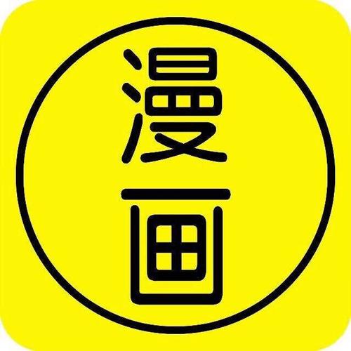 春川漫画全集免费