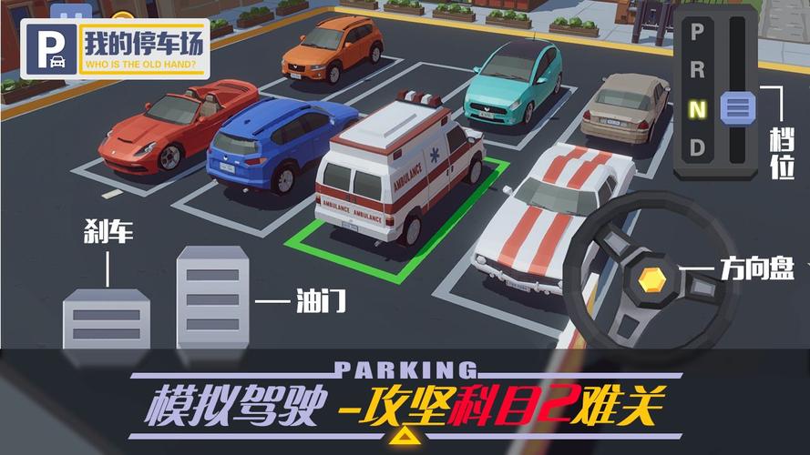 我的停车场2020最新版