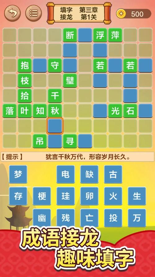 拼命猜成语赚钱版