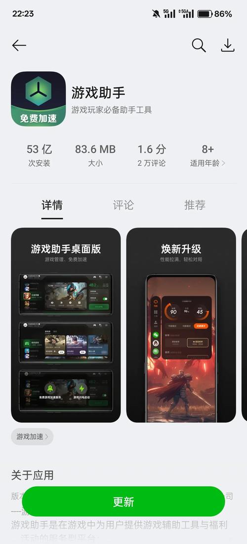 网易云游戏助手