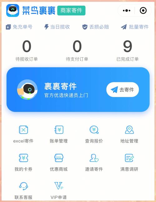 菜鸟省钱v100