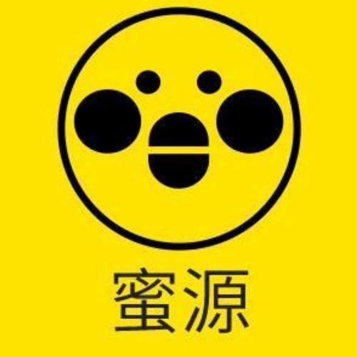 密源