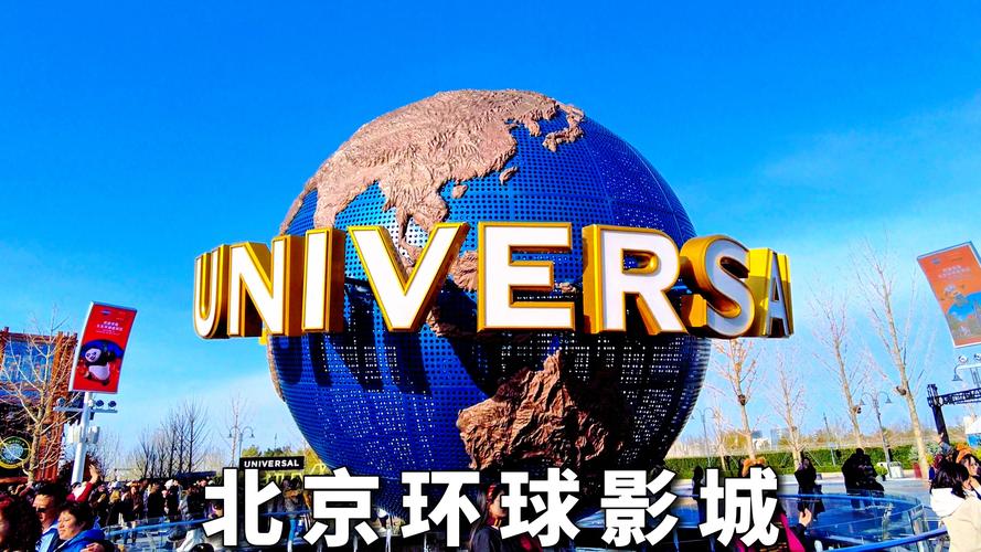 2019环球影视