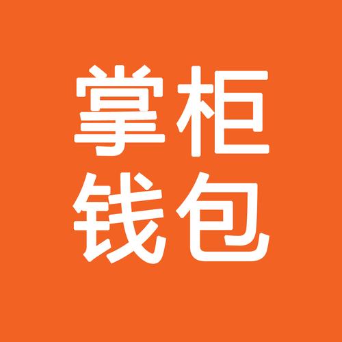 零钱掌柜赚钱官网