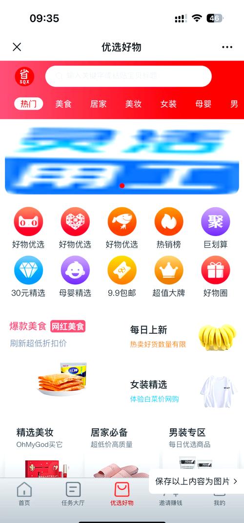 聚多帮悬赏任务平图标